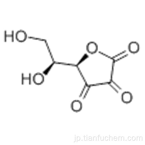 デヒドロアスコルビン酸CAS 490-83-5